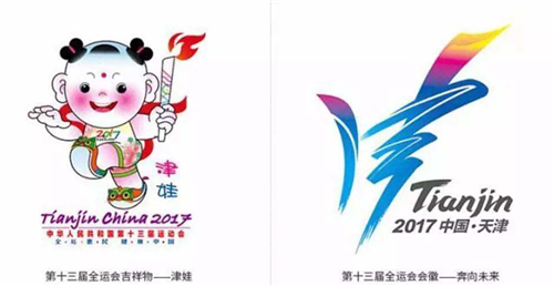 中華人民共和國第十三屆運(yùn)動(dòng)會(huì)組織委員會(huì)(圖1)